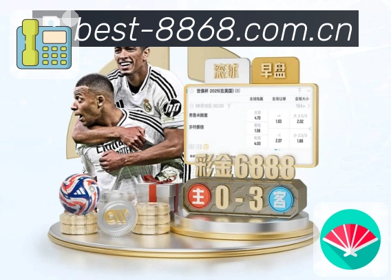 关于 8868体育